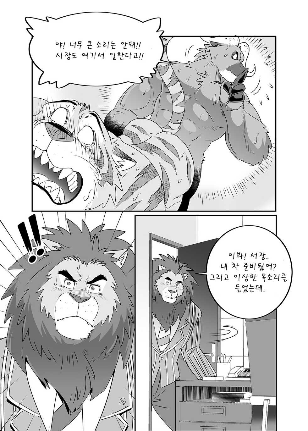 [Kuma Hachi] Chief Bogo Found A Dirty Police (Zootopia) [Korean] [Digital] - Page 16