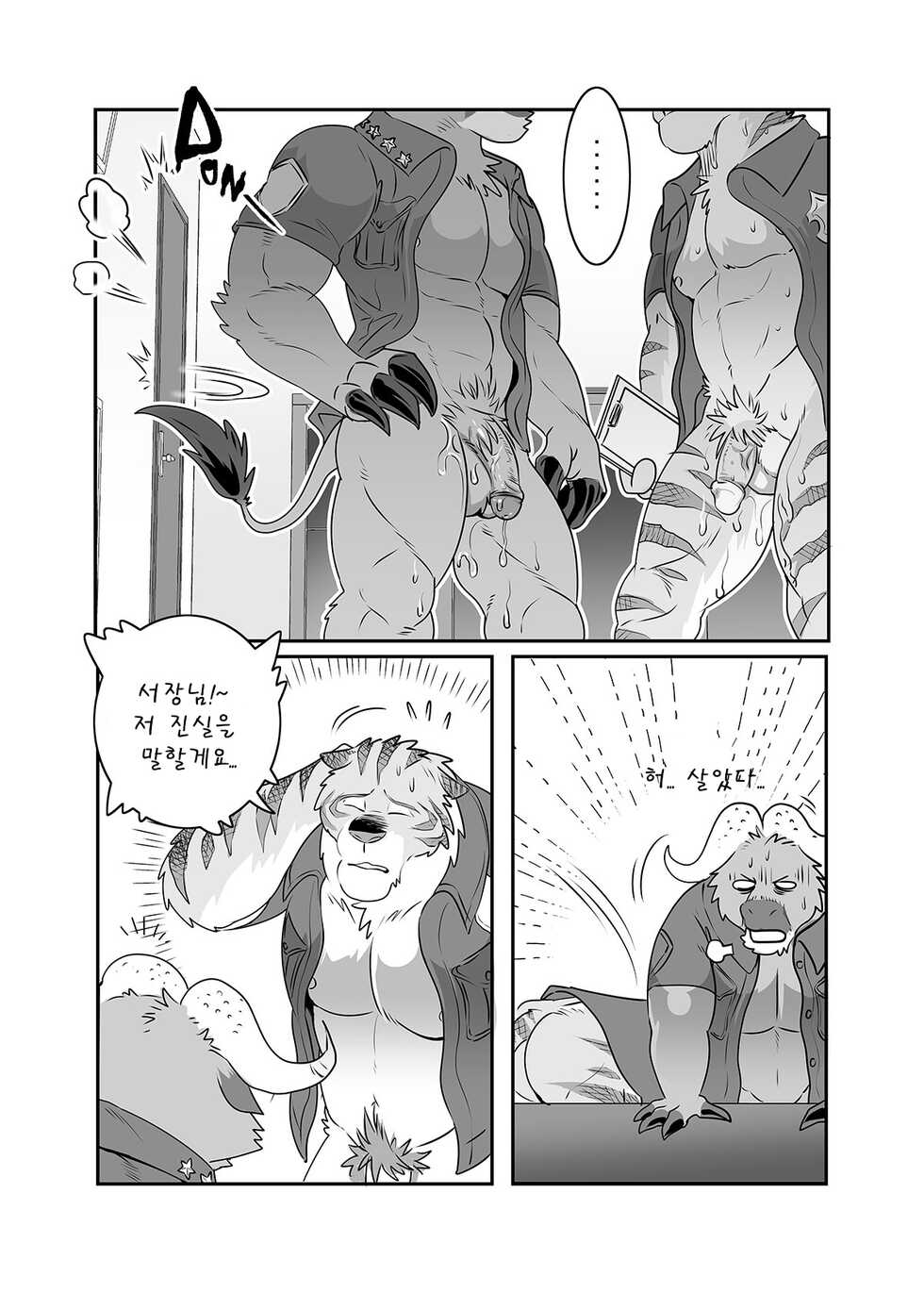 [Kuma Hachi] Chief Bogo Found A Dirty Police (Zootopia) [Korean] [Digital] - Page 18