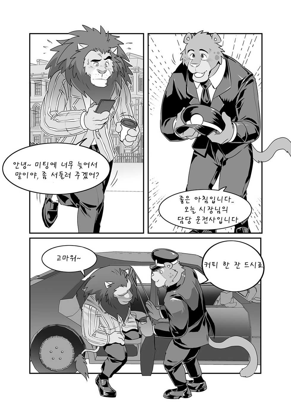 [Kuma Hachi] Chief Bogo Found A Dirty Police (Zootopia) [Korean] [Digital] - Page 20