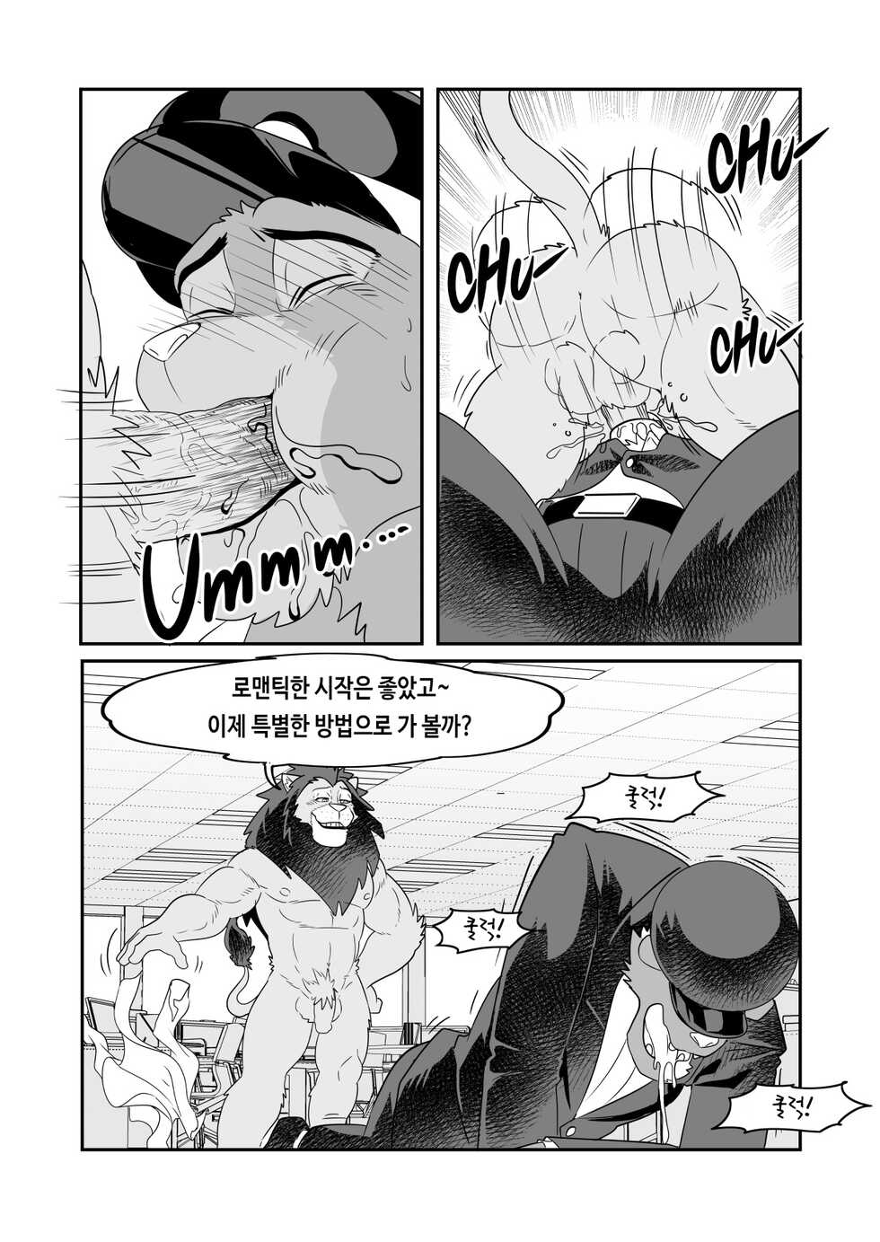 [Kuma Hachi] Chief Bogo Found A Dirty Police (Zootopia) [Korean] [Digital] - Page 26