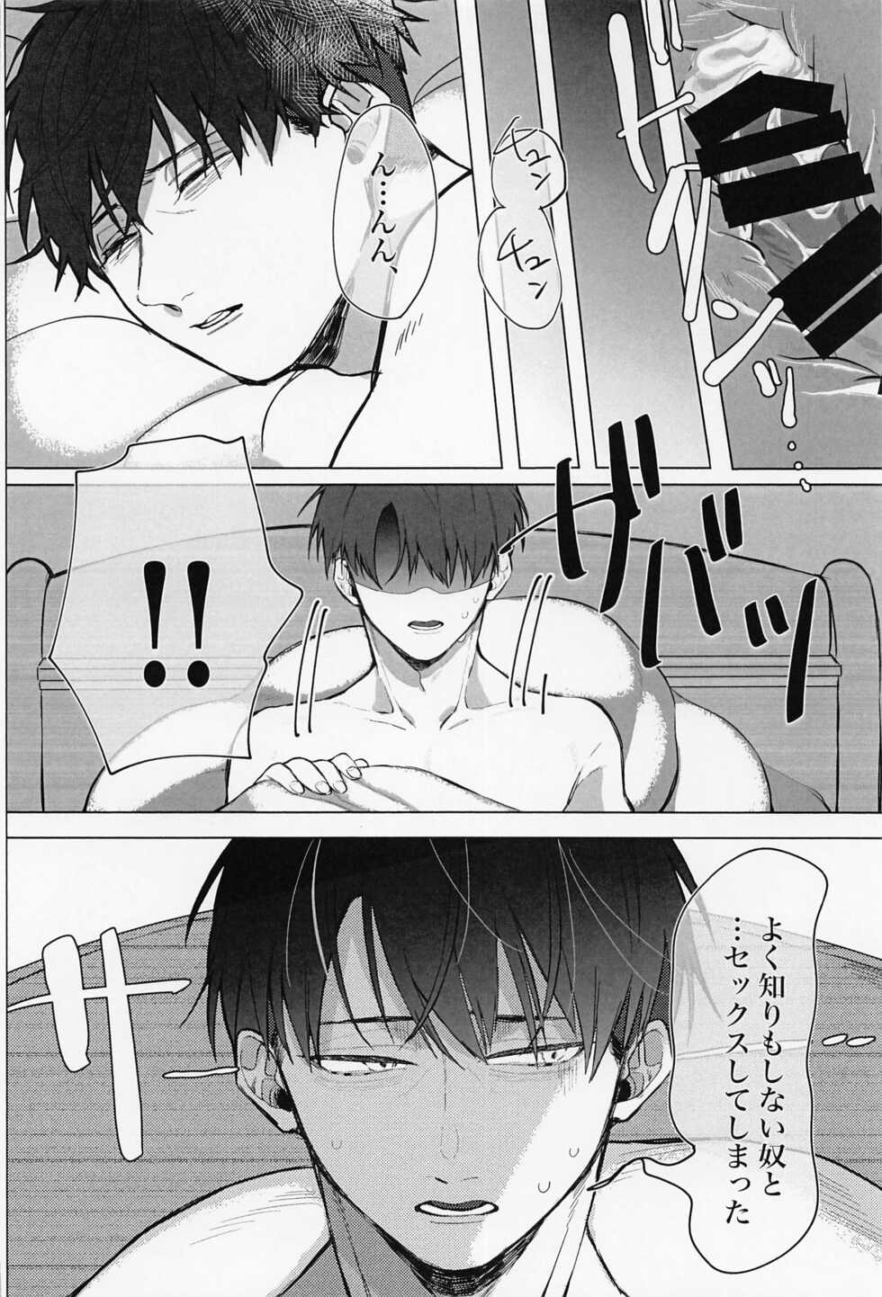 (Jinrui Saikyou Darling!! Hoshi ni Negai o. 2022) [Carat (Kun)] Kao ga Type no Hanaya no no Tenin ni Omochikaeri Saretara (Shingeki no Kyojin) - Page 27