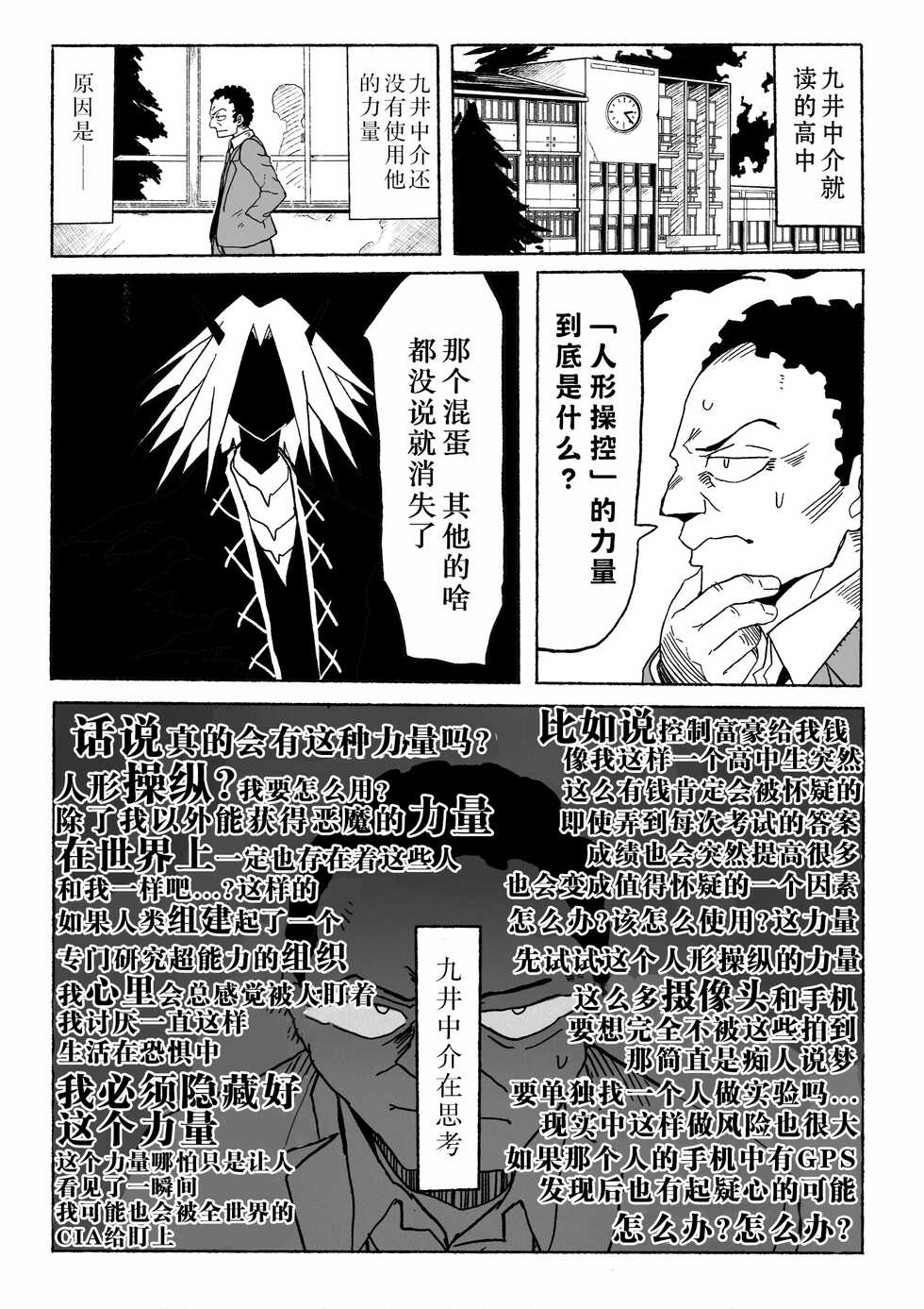 [Tsutakazura Mau Mau (Zassyu)] Shihai Suru Kotoba [Chinese] [XiaoXFei个人汉化] - Page 8