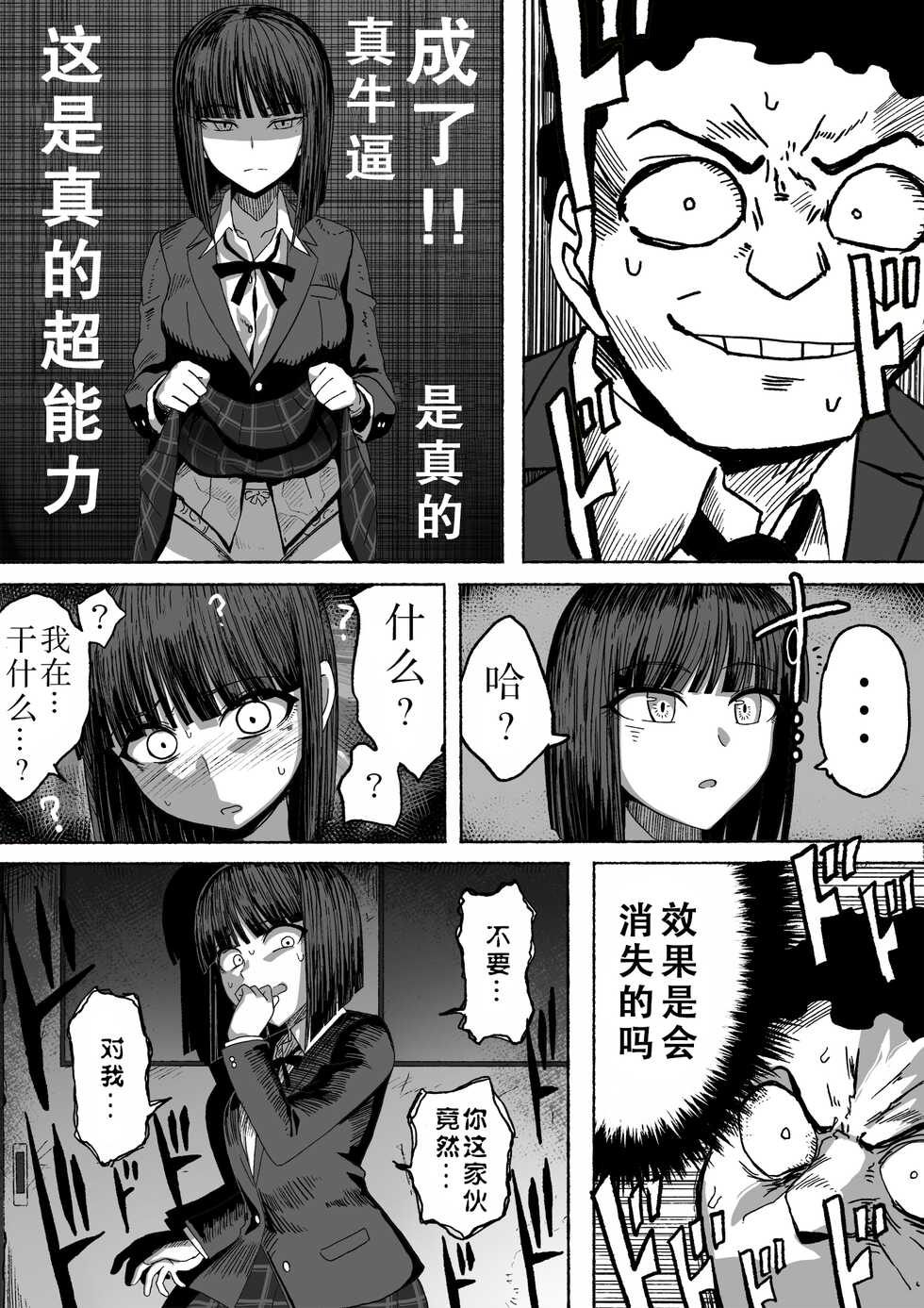 [Tsutakazura Mau Mau (Zassyu)] Shihai Suru Kotoba [Chinese] [XiaoXFei个人汉化] - Page 13