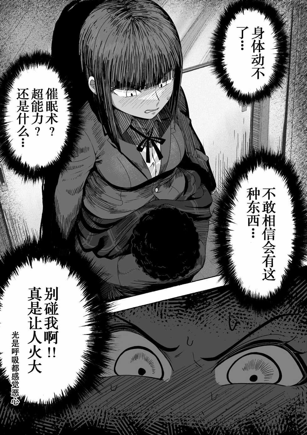 [Tsutakazura Mau Mau (Zassyu)] Shihai Suru Kotoba [Chinese] [XiaoXFei个人汉化] - Page 18