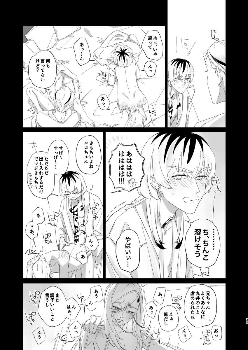 [Age Mizumanju (Kanmi)] Hungover (Tokyo Revengers) [Digital] - Page 36