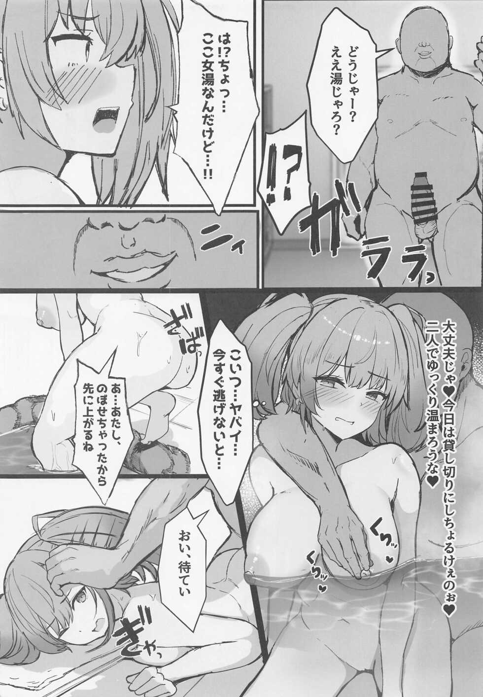 (C101) [Vivido (Kumasaku Tamizou)] JK Atlanta Papakatsu Inran Kikou Hen (Kantai Collection -KanColle-) - Page 8