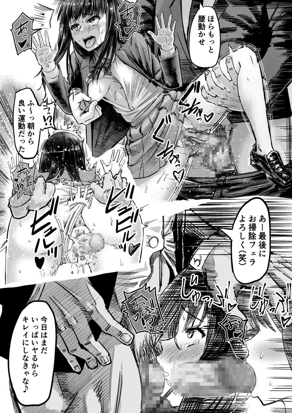 [Aburamashimashi (Aburamachine)] Saimin SS - Page 5