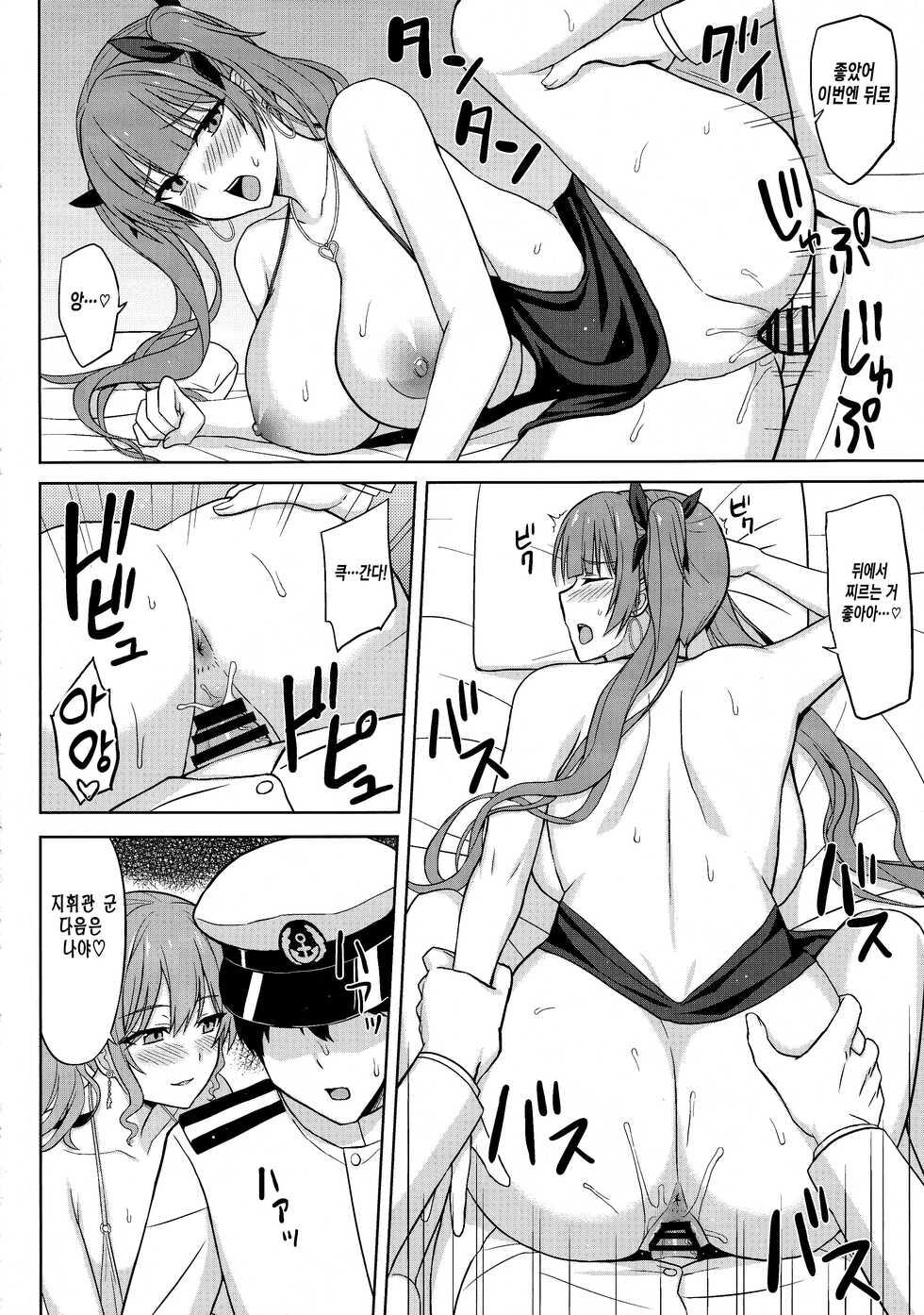 (C101) [Kaki no Tane (Summer)] Shinya no Union Party | 심야의 유니온 파티 (Azur Lane) [Korean] - Page 14