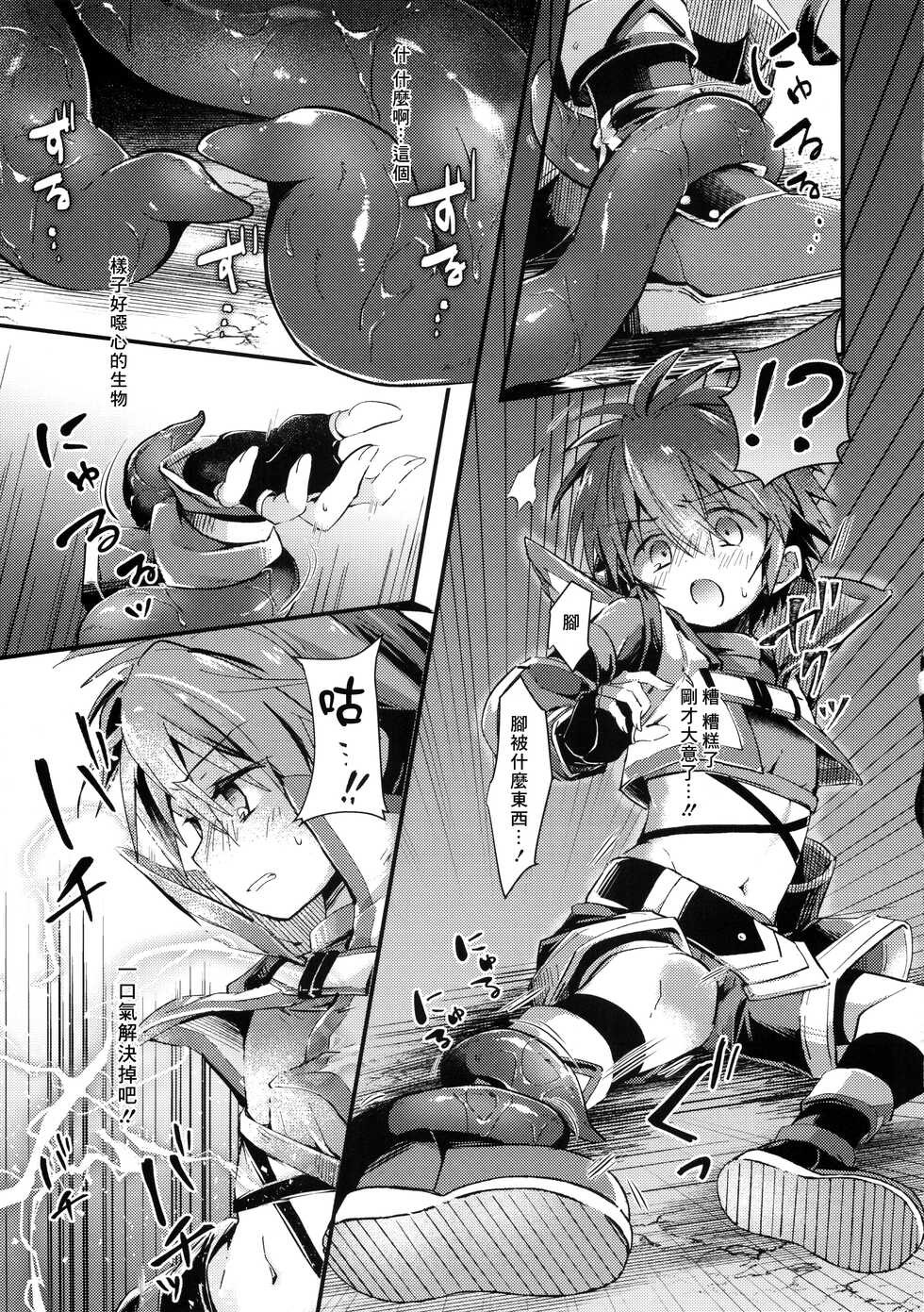 (C101) Kagayaku Hoshizuna (Miyu) <b>trap</b> 2 (Tartaros: Rebirth) Chinese - Page ...