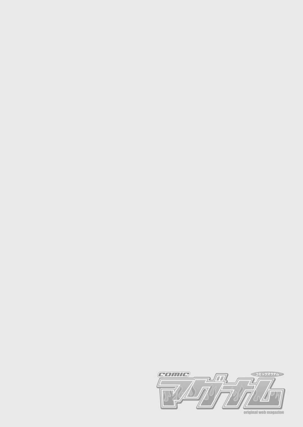 COMIC Magnum Vol. 167 - Page 2