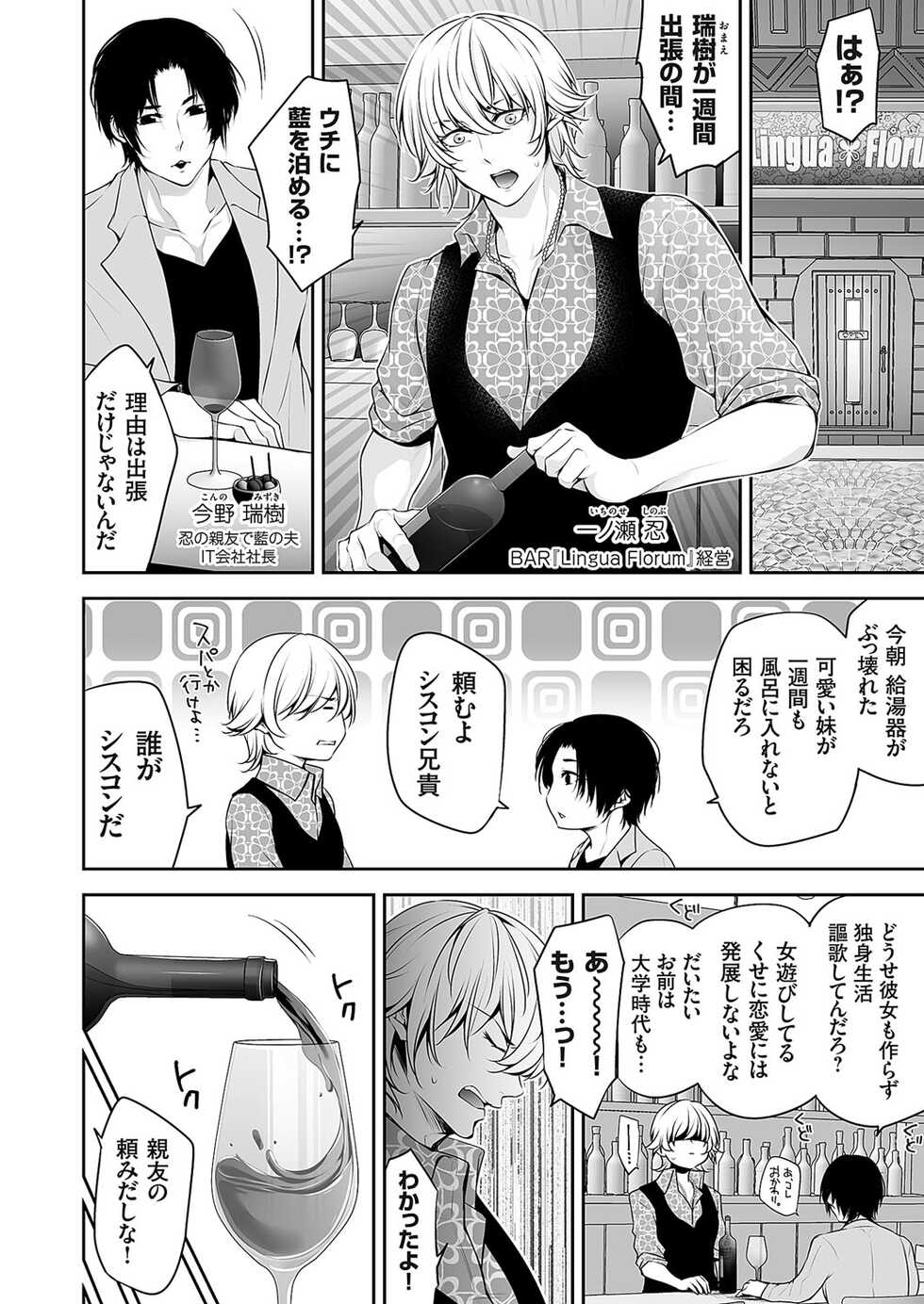 COMIC Magnum Vol. 167 - Page 25