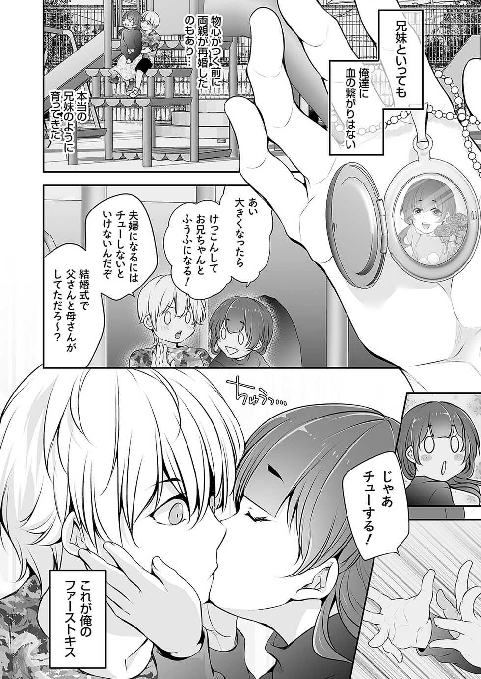 COMIC Magnum Vol. 167 - Page 27