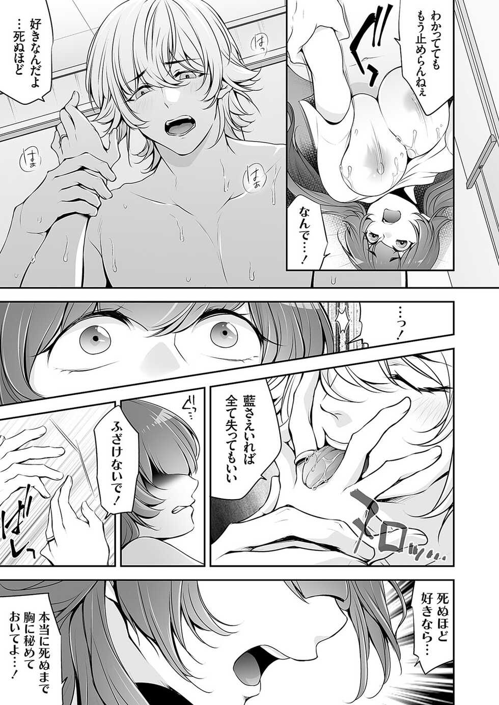 COMIC Magnum Vol. 167 - Page 38