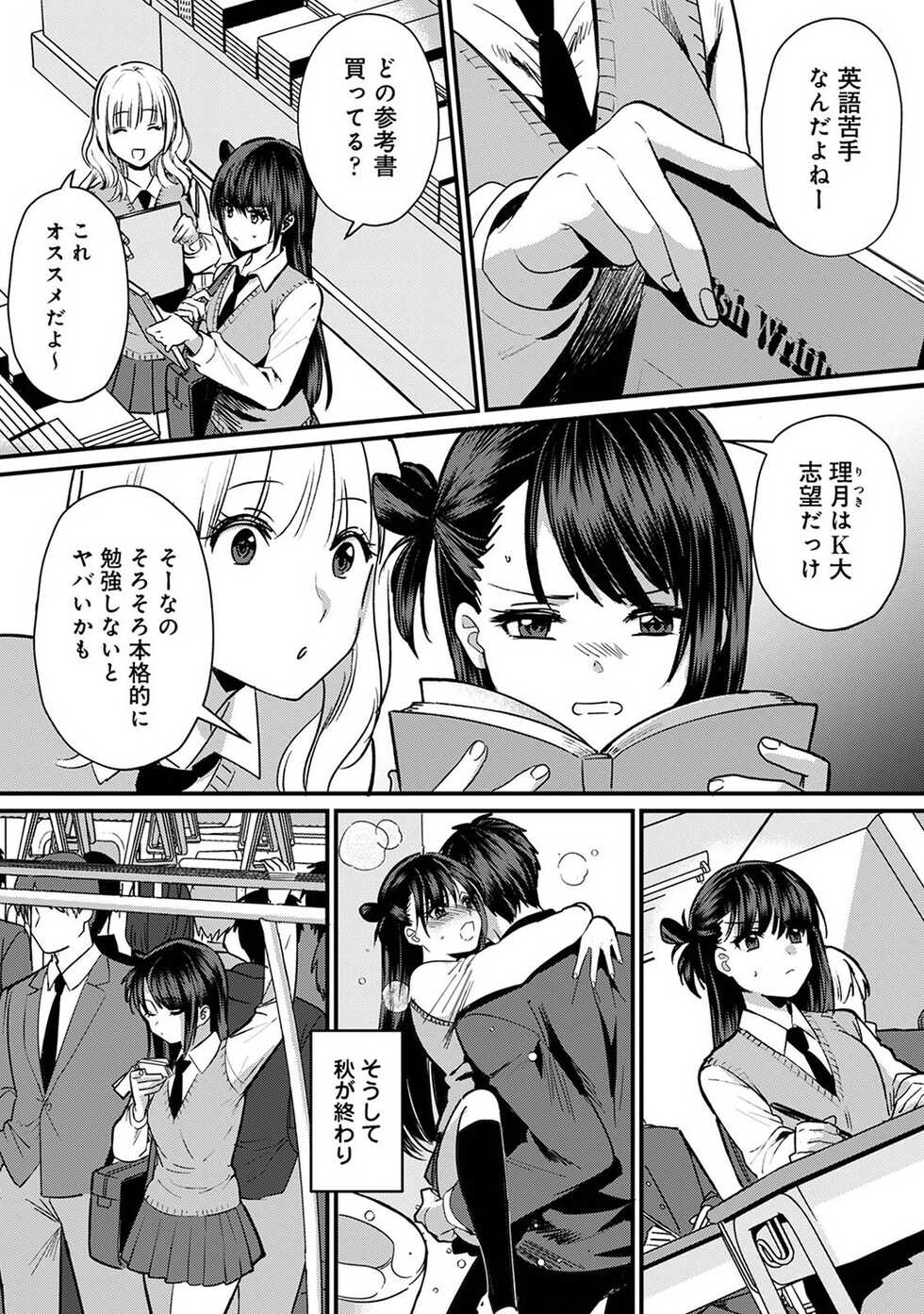 COMIC Ananga Ranga Vol. 93 - Page 19