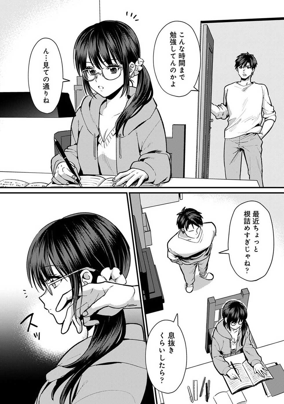 COMIC Ananga Ranga Vol. 93 - Page 21