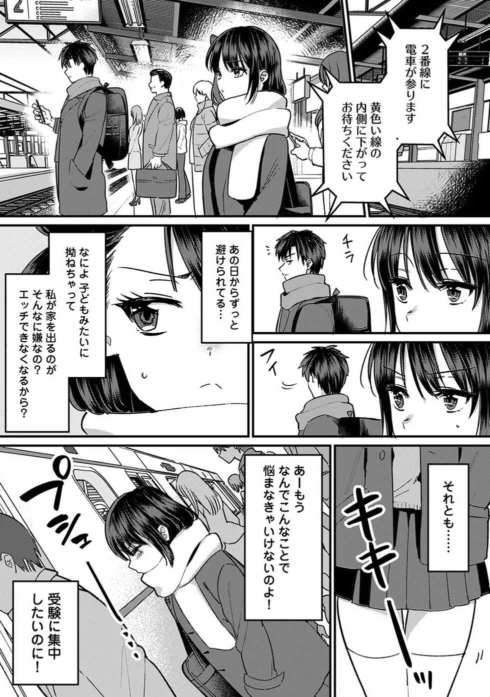 COMIC Ananga Ranga Vol. 93 - Page 26