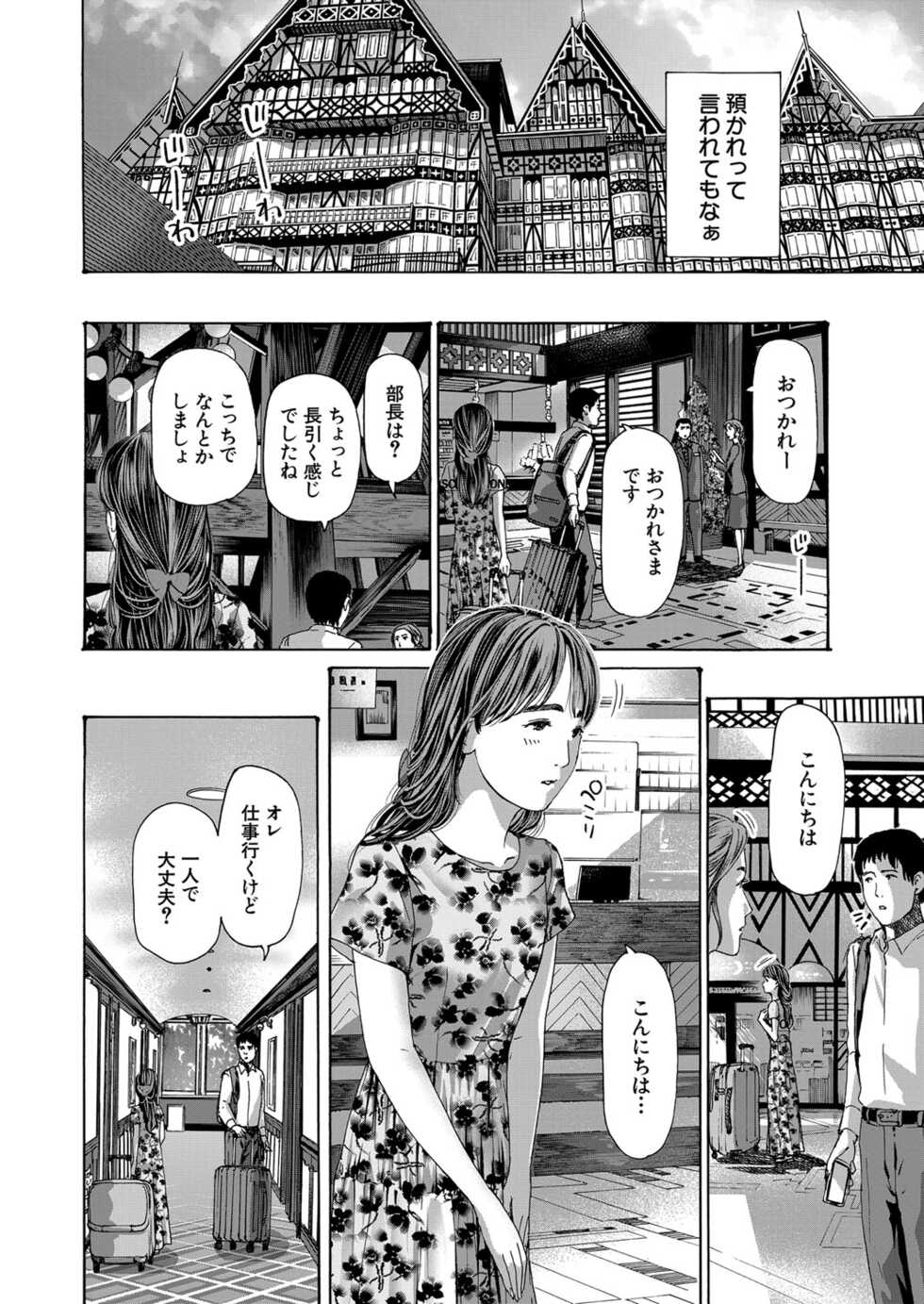 COMIC Mugen Tensei 2023-03 [Digital] - Page 3