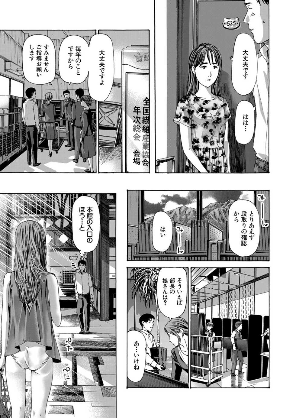 COMIC Mugen Tensei 2023-03 [Digital] - Page 4