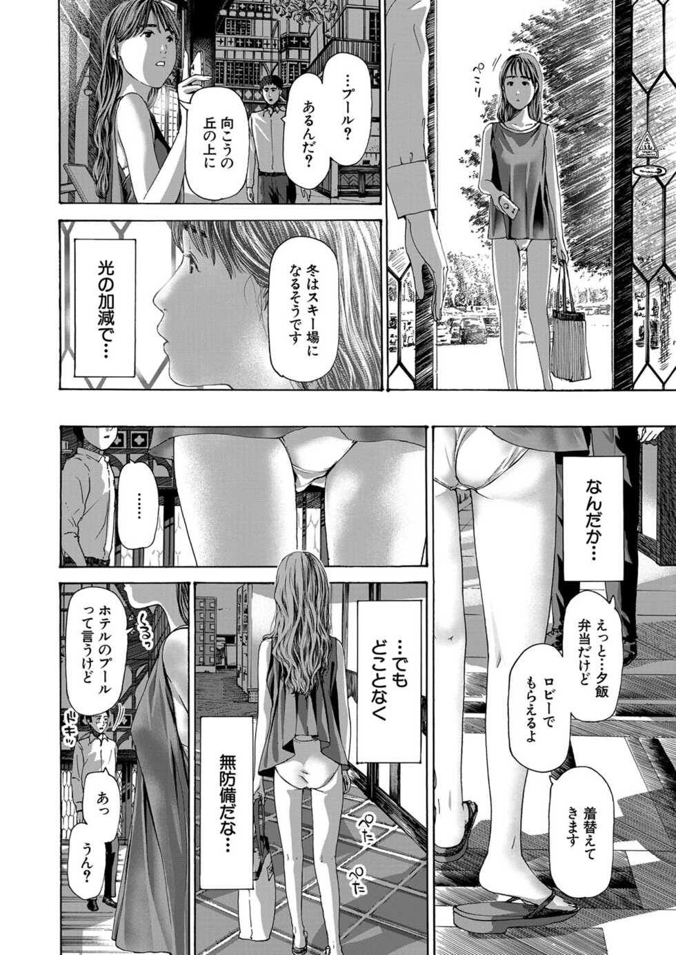 COMIC Mugen Tensei 2023-03 [Digital] - Page 5