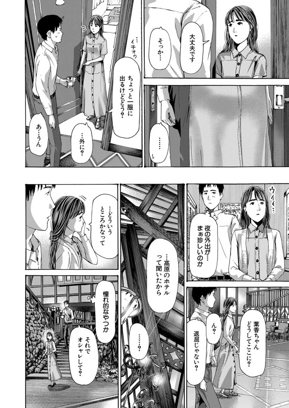 COMIC Mugen Tensei 2023-03 [Digital] - Page 7