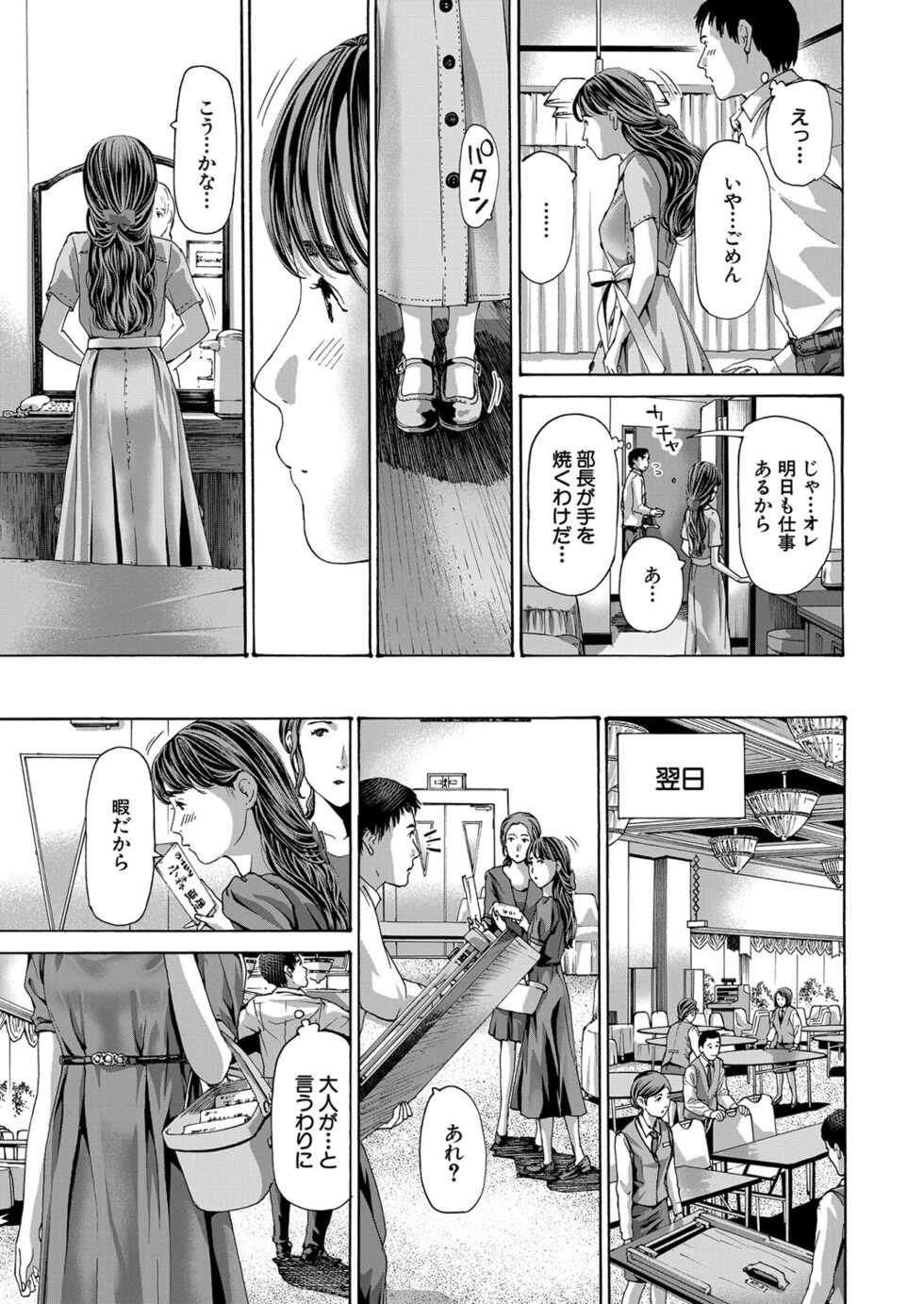 COMIC Mugen Tensei 2023-03 [Digital] - Page 10
