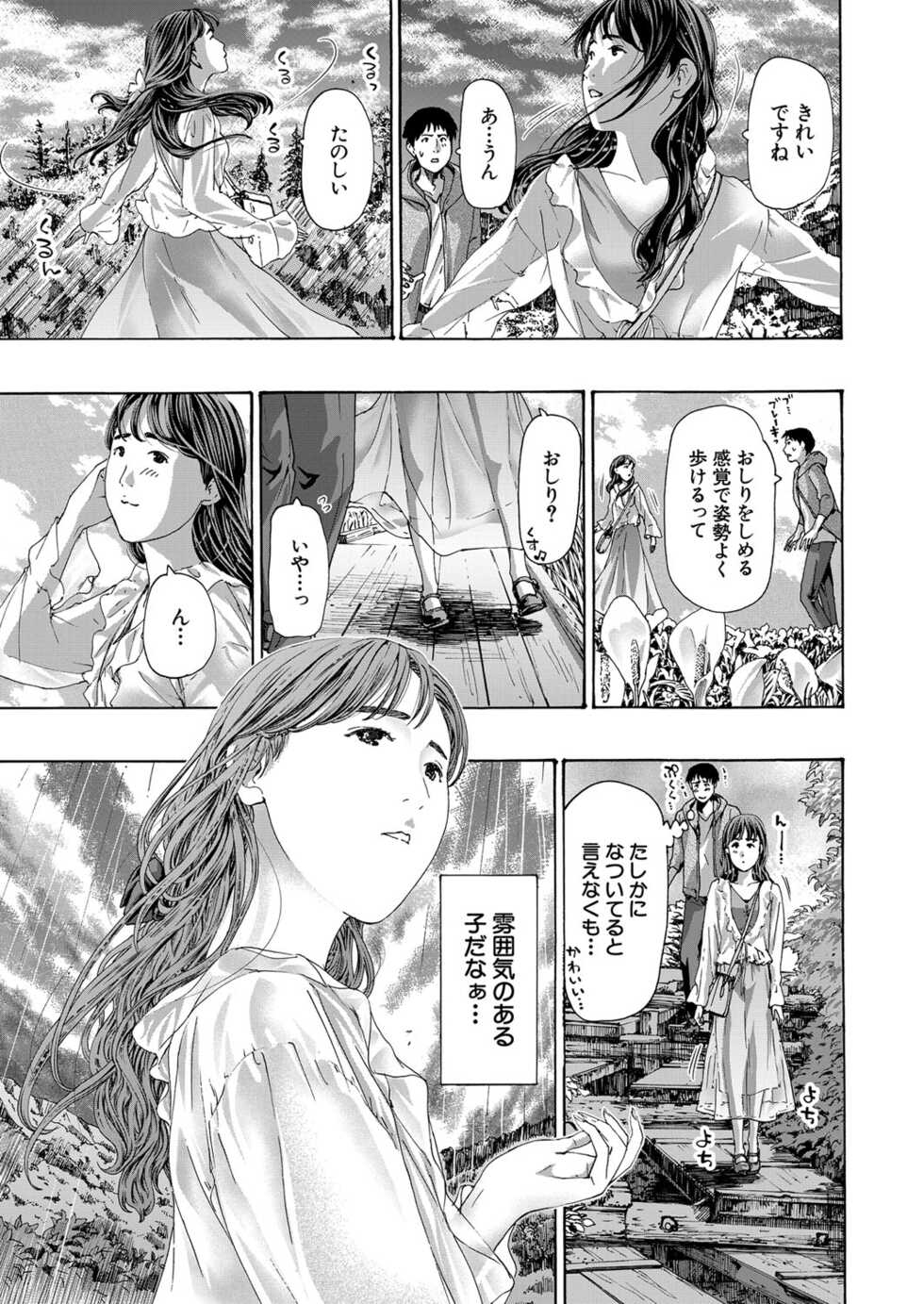 COMIC Mugen Tensei 2023-03 [Digital] - Page 12