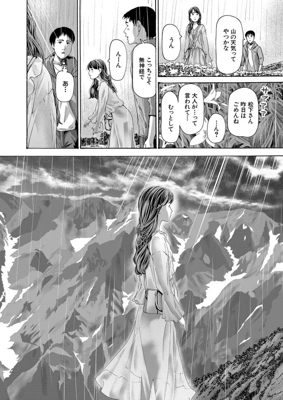 COMIC Mugen Tensei 2023-03 [Digital] - Page 13