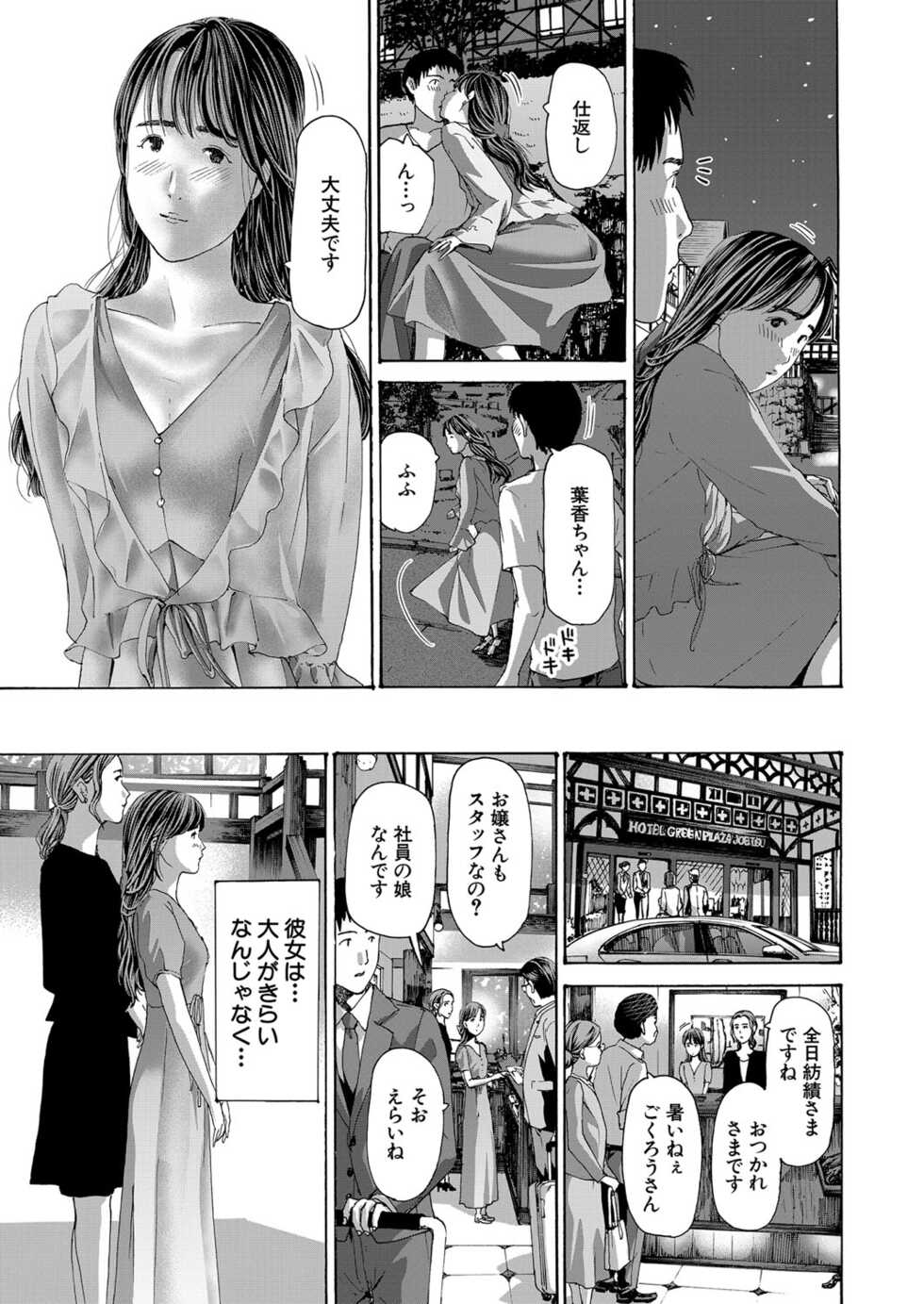 COMIC Mugen Tensei 2023-03 [Digital] - Page 20