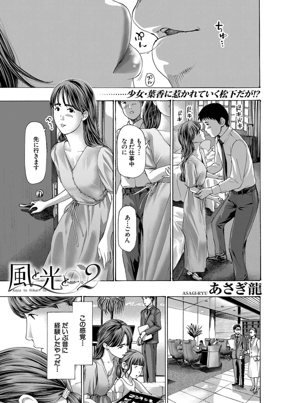 COMIC Mugen Tensei 2023-03 [Digital] - Page 22