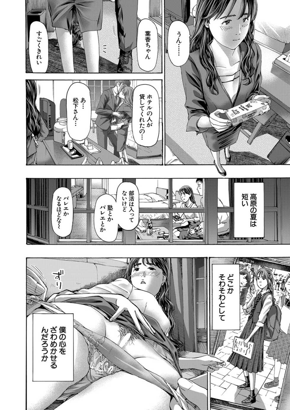 COMIC Mugen Tensei 2023-03 [Digital] - Page 33