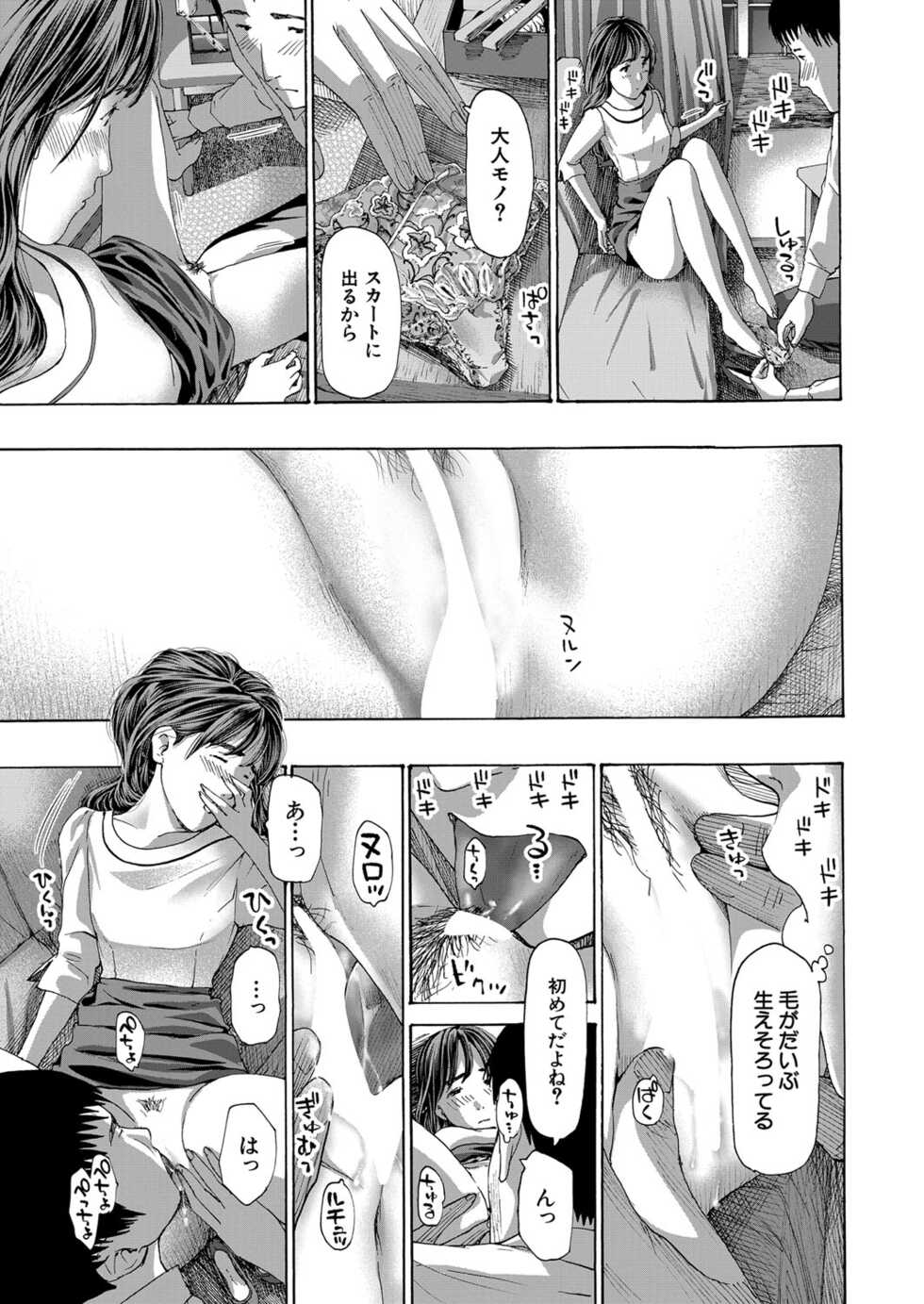 COMIC Mugen Tensei 2023-03 [Digital] - Page 34