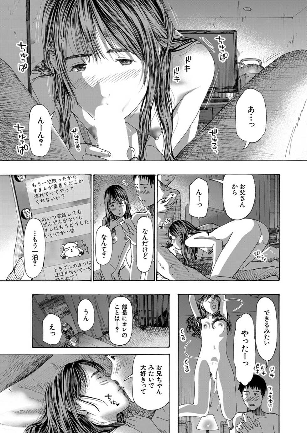 COMIC Mugen Tensei 2023-03 [Digital] - Page 38