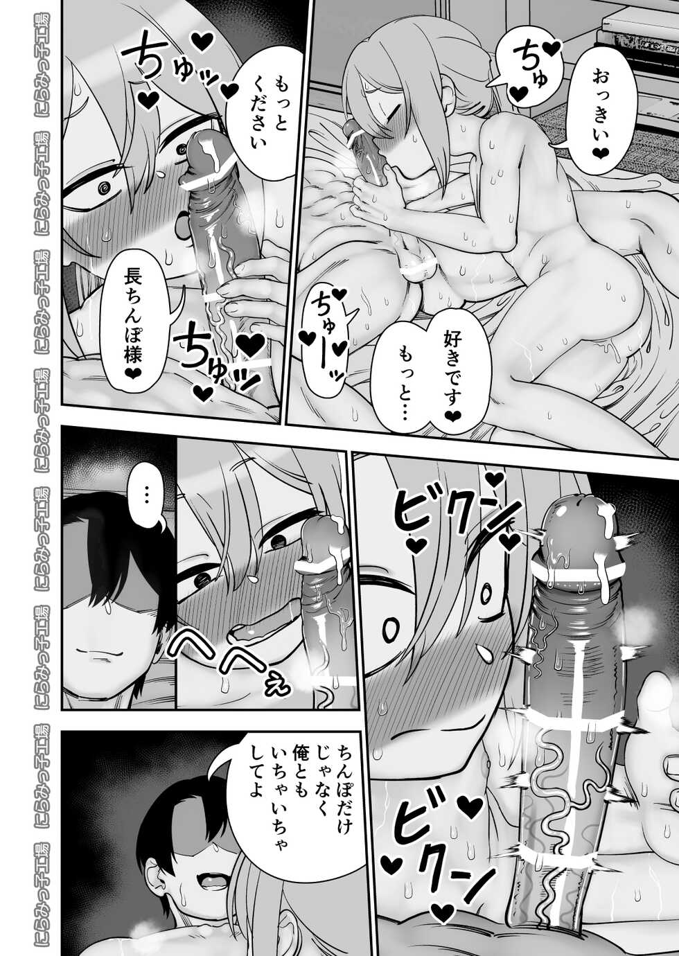 [Niramikko Koujou] Kinpatsu Yancha-kei na Kanojo to no Kurashikata 4 [Digital] - Page 26