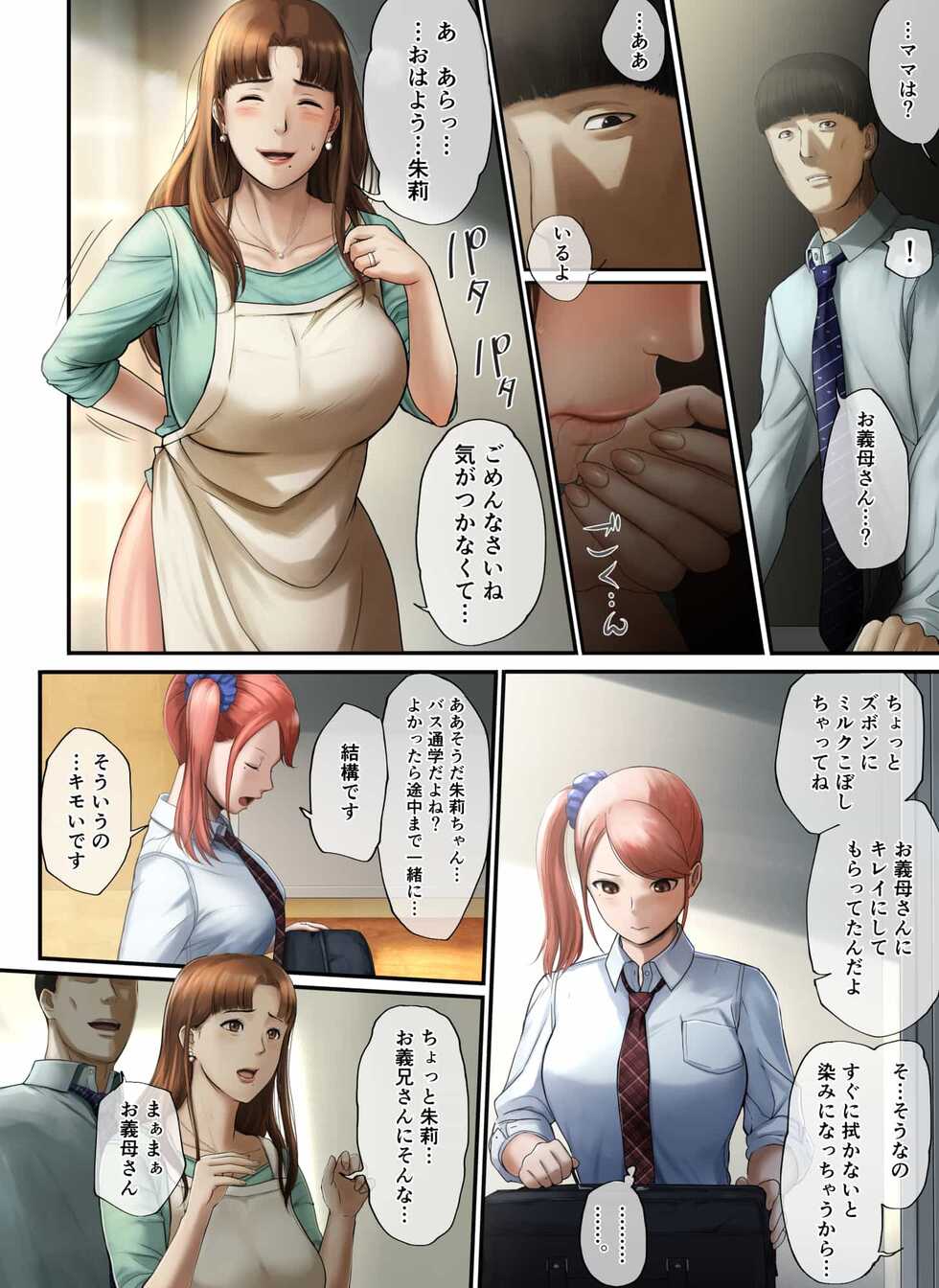 [Chinjao Girl. (Special G)] "Yasashii Dake no Otoko" to Tsuma ni Sute Raretanode... - Page 30