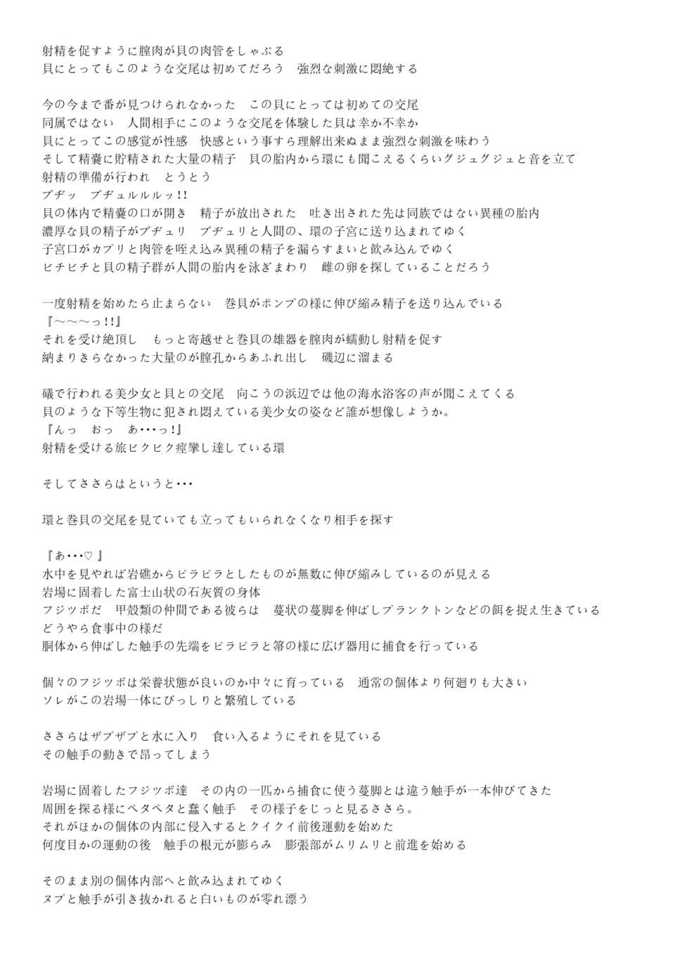 [Misuke] Umi Seibutsukan 2(ToHeart2) - Page 15