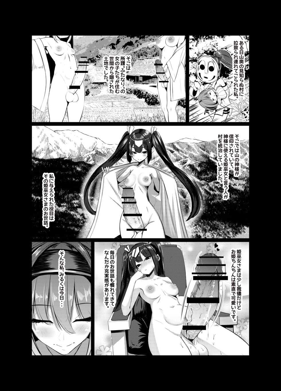 [DREAM RIDER (Yukito)] Milk Enikki ～Ni～ [Digital] - Page 3