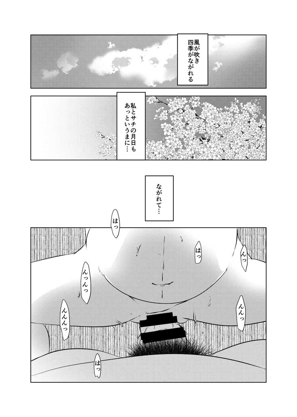 [Suitekiya Yuumin] Jian Hassei: Risou no Kazoku - Page 3