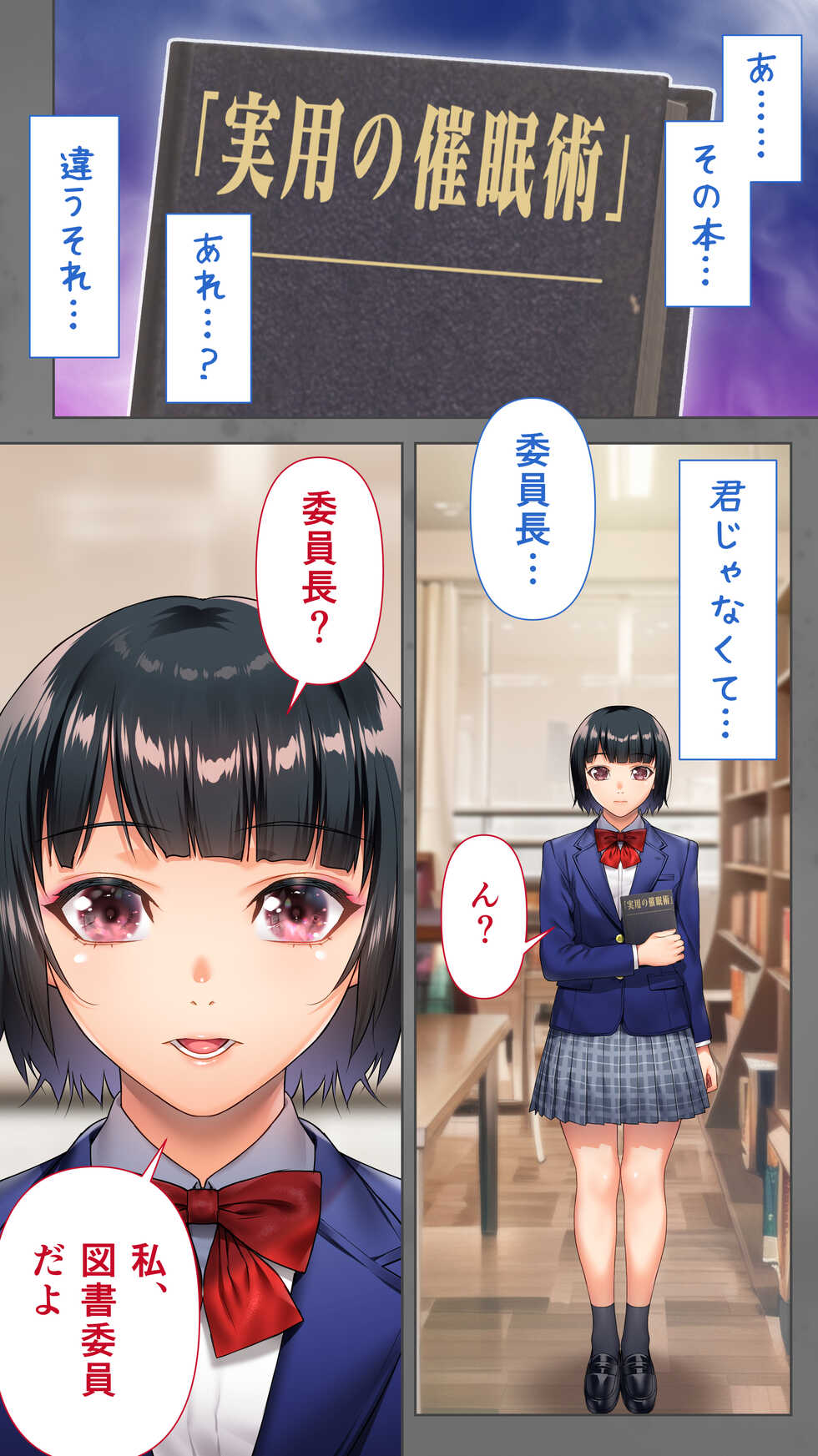 [STUDIO HUAN (Raidon)] Iinchou no Saimin Yagai Choukyou - Page 6