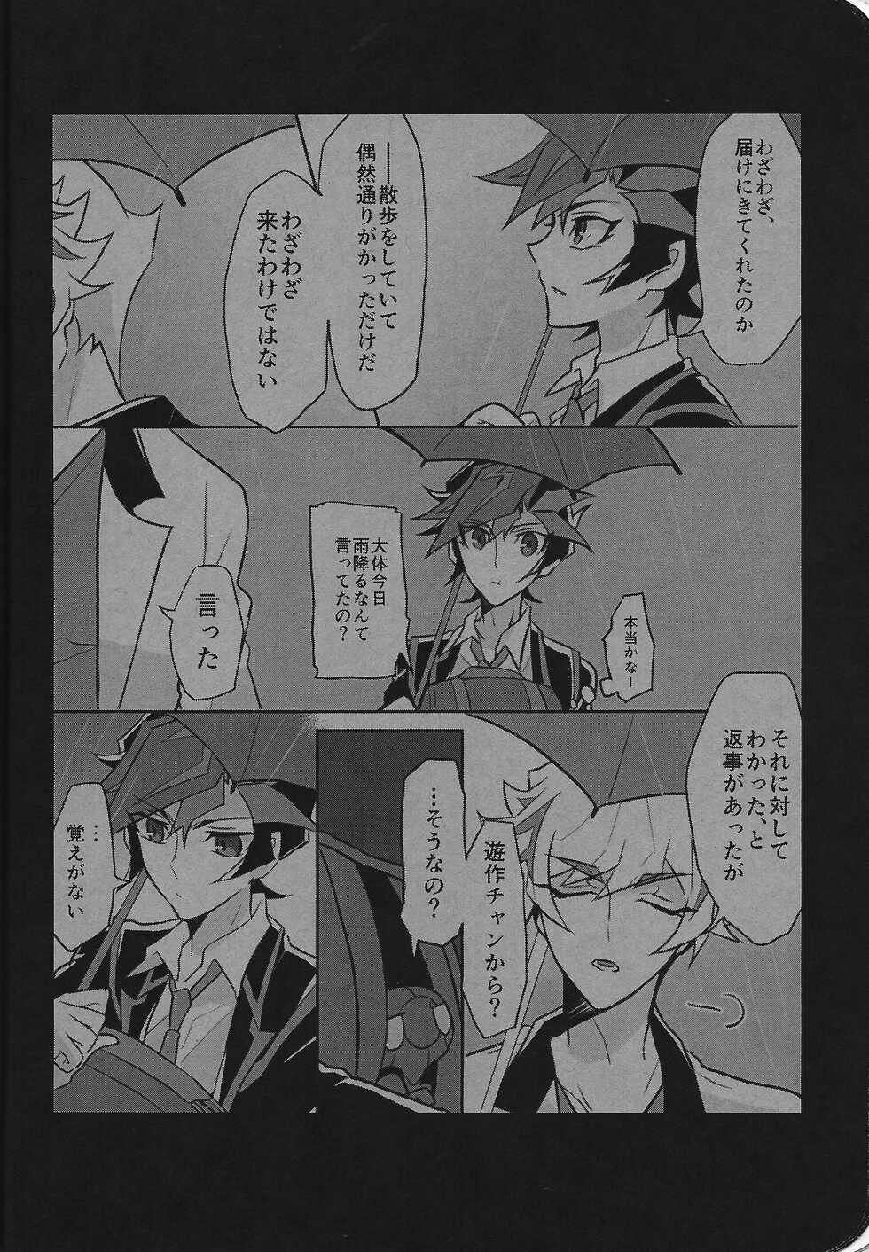 [nerumanekin (Kurume)] 2020-2021 LOG (Yu-Gi-Oh! VRAINS) - Page 11