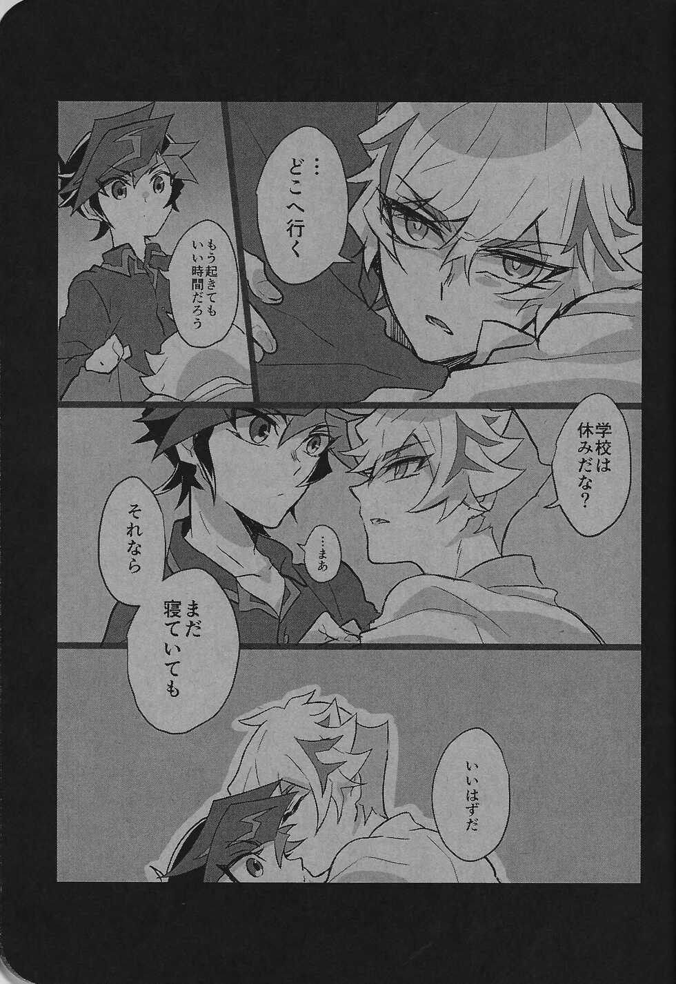 [nerumanekin (Kurume)] 2020-2021 LOG (Yu-Gi-Oh! VRAINS) - Page 26