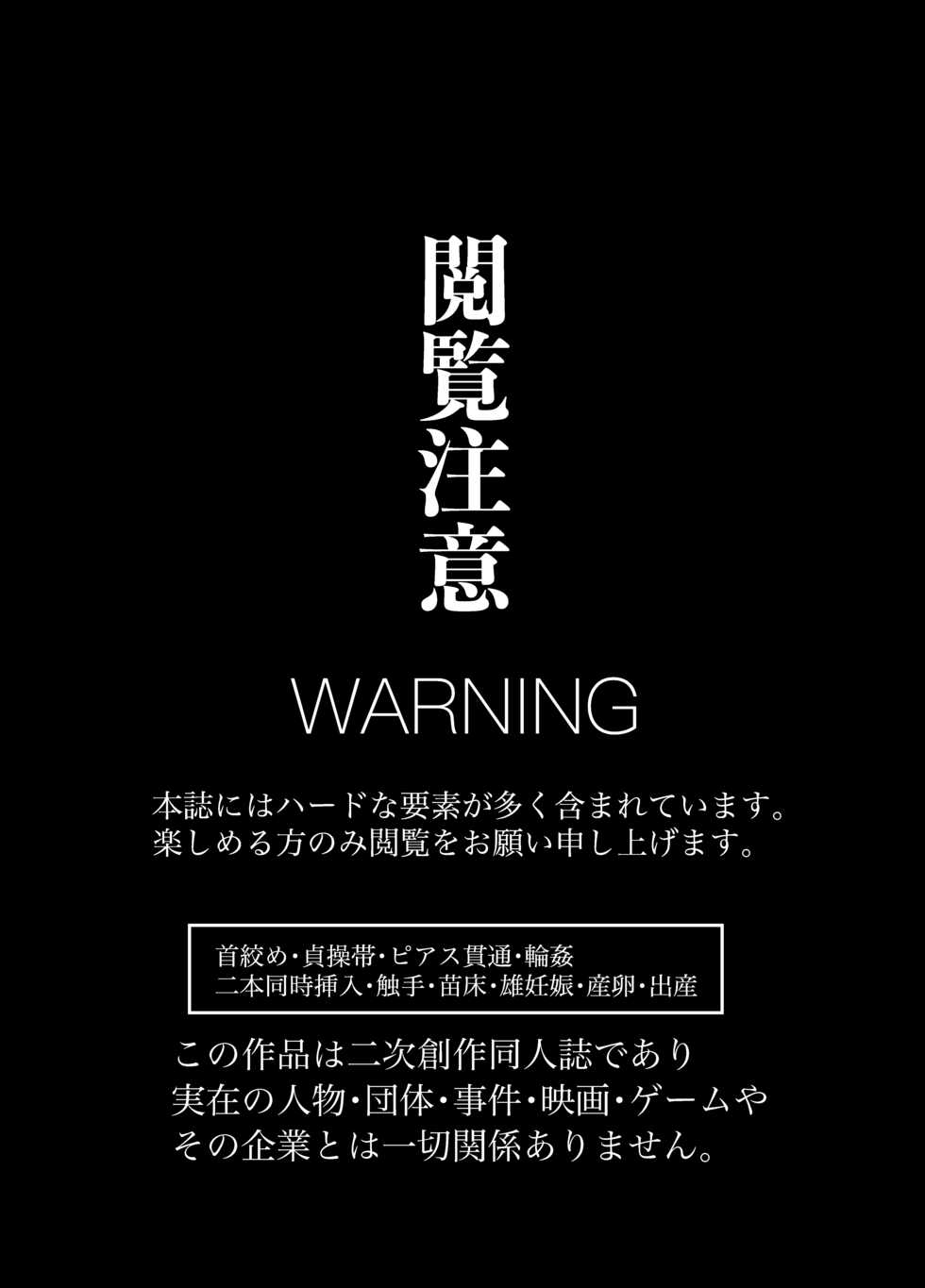 [Yakumi Logic (Yoshida Wasabi)] BAD PARANOiA (AnotherEidos Of Dragon Vein R) [Digital] - Page 3