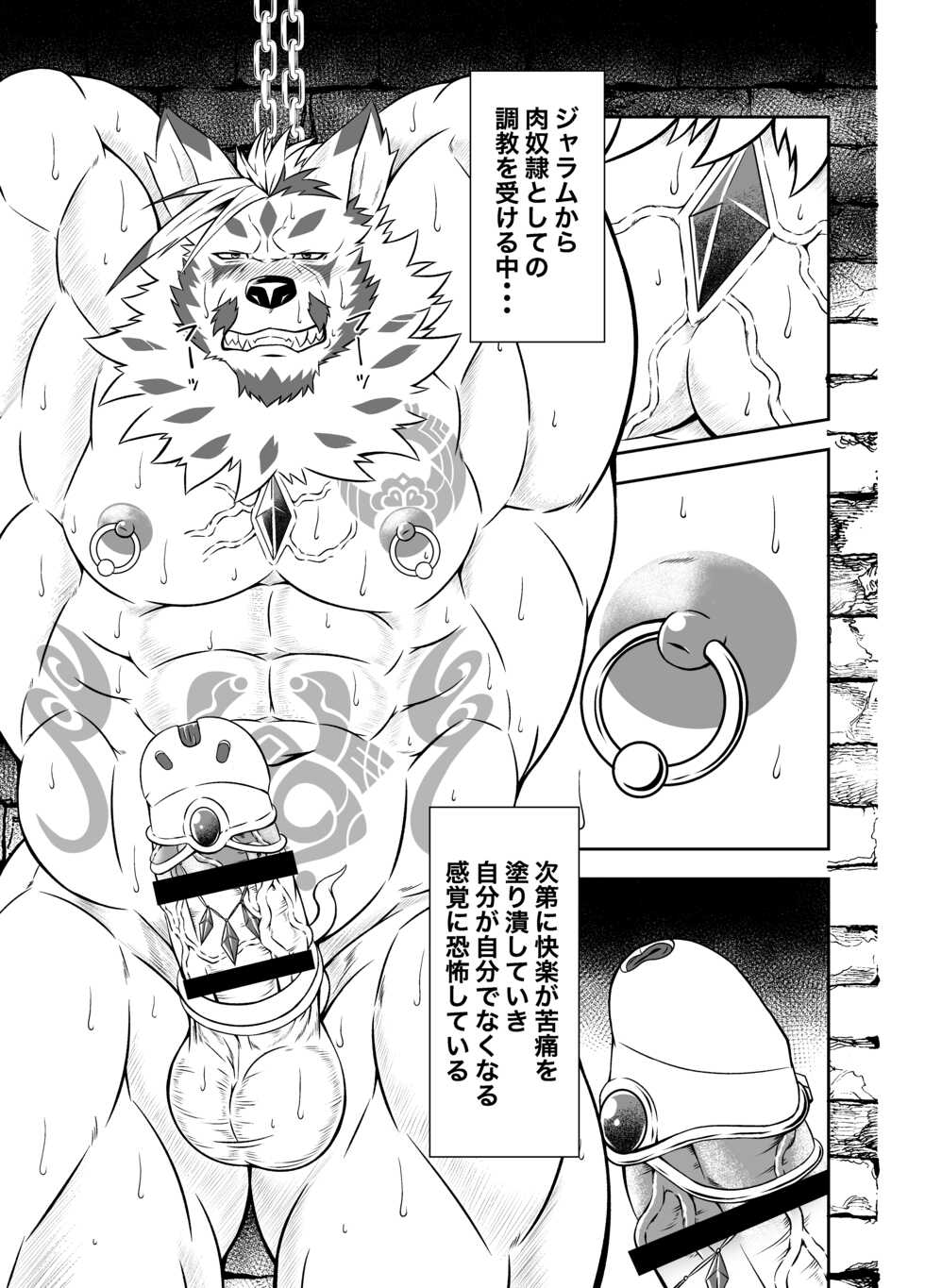 [Yakumi Logic (Yoshida Wasabi)] BAD PARANOiA (AnotherEidos Of Dragon Vein R) [Digital] - Page 4