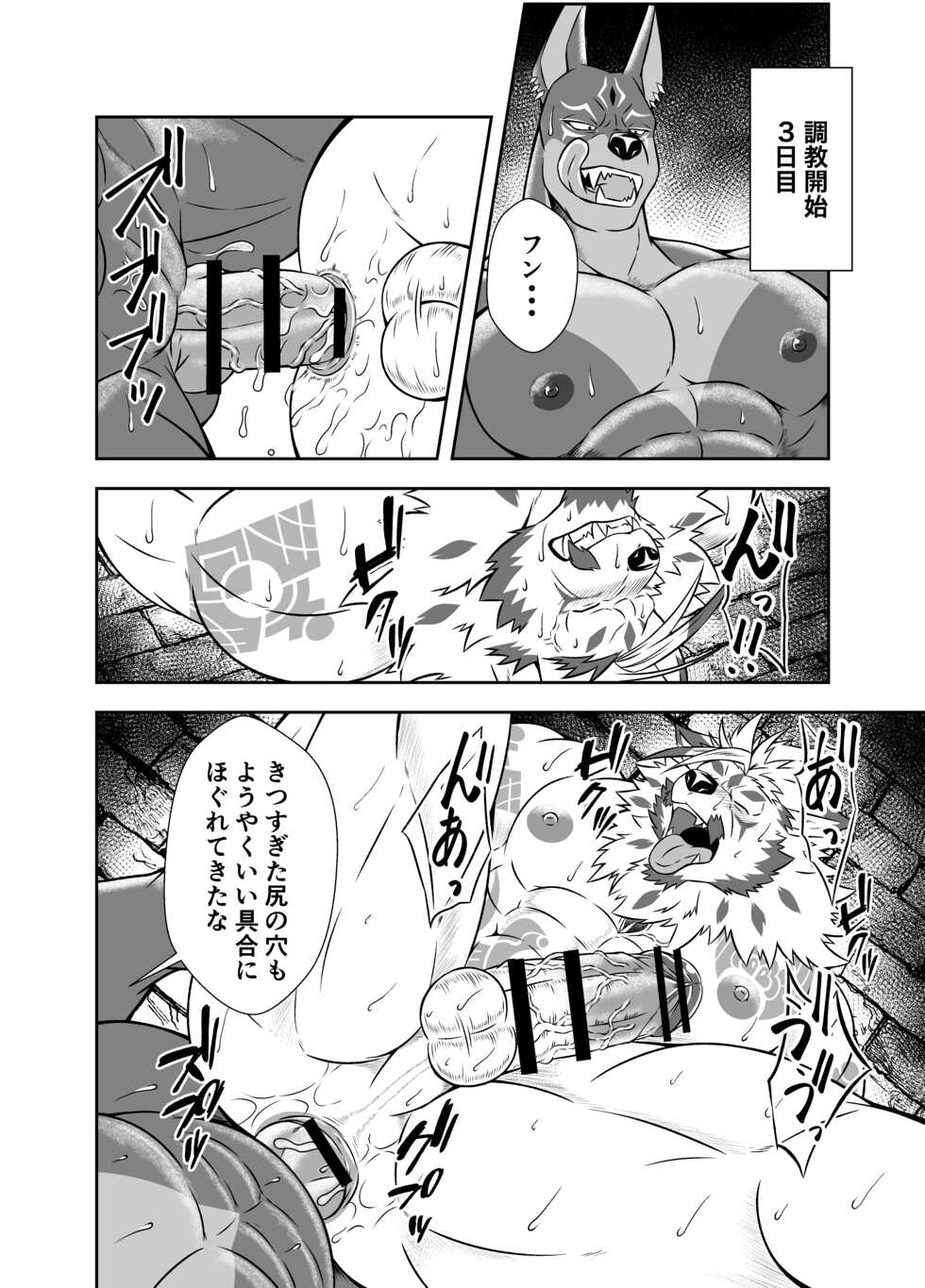 [Yakumi Logic (Yoshida Wasabi)] BAD PARANOiA (AnotherEidos Of Dragon Vein R) [Digital] - Page 5