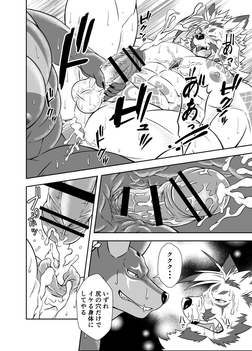 [Yakumi Logic (Yoshida Wasabi)] BAD PARANOiA (AnotherEidos Of Dragon Vein R) [Digital] - Page 7