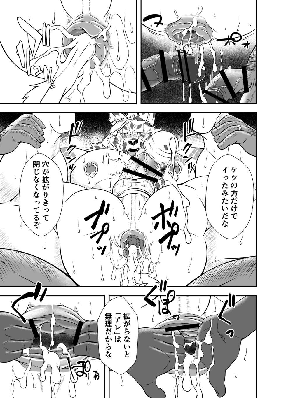 [Yakumi Logic (Yoshida Wasabi)] BAD PARANOiA (AnotherEidos Of Dragon Vein R) [Digital] - Page 14