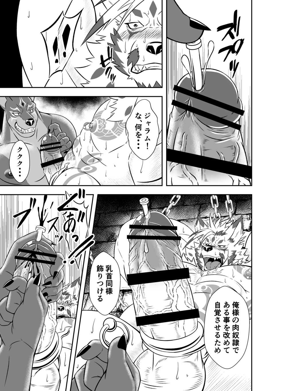 [Yakumi Logic (Yoshida Wasabi)] BAD PARANOiA (AnotherEidos Of Dragon Vein R) [Digital] - Page 16