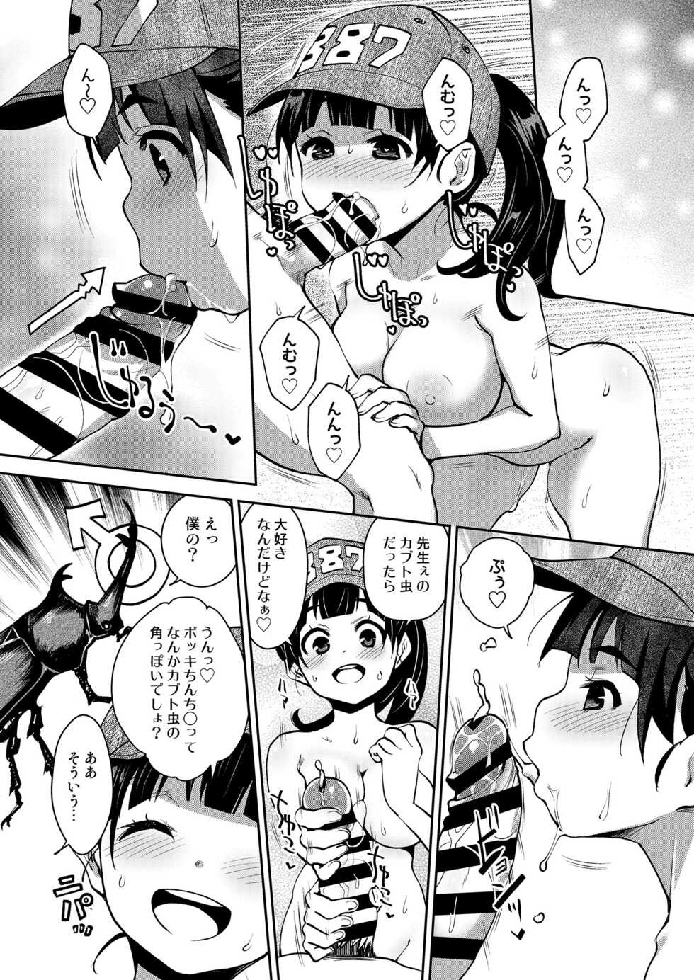 [Attic Work Space (Ryoji)] Inakax 6! Kawara de Okugai Ecchi & Inemuri Suikan Hen [Digital] - Page 9