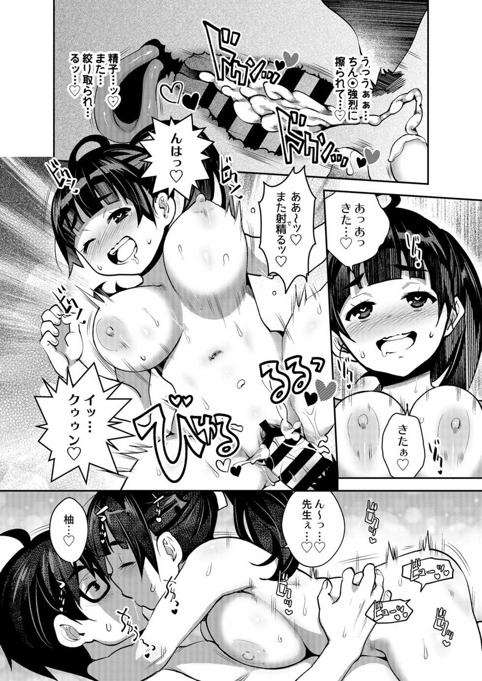 [Attic Work Space (Ryoji)] Inakax 6! Kawara de Okugai Ecchi & Inemuri Suikan Hen [Digital] - Page 24