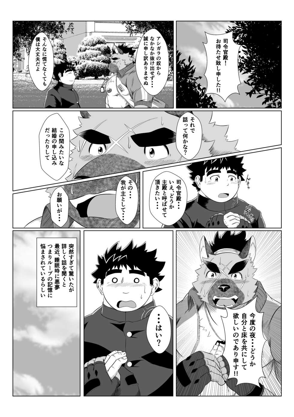 [Yakumi Logic (Yoshida Wasabi)] Inushiri to Yotogi Zoushi (Tokyo Afterschool Summoners) [Digital] - Page 10