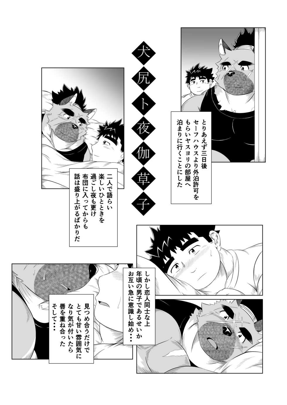 [Yakumi Logic (Yoshida Wasabi)] Inushiri to Yotogi Zoushi (Tokyo Afterschool Summoners) [Digital] - Page 11